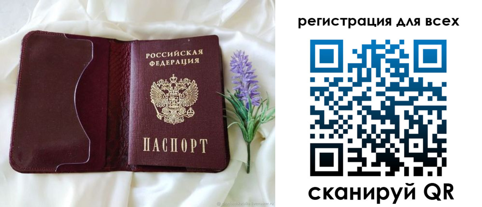 прописка 2025 в Медногорске