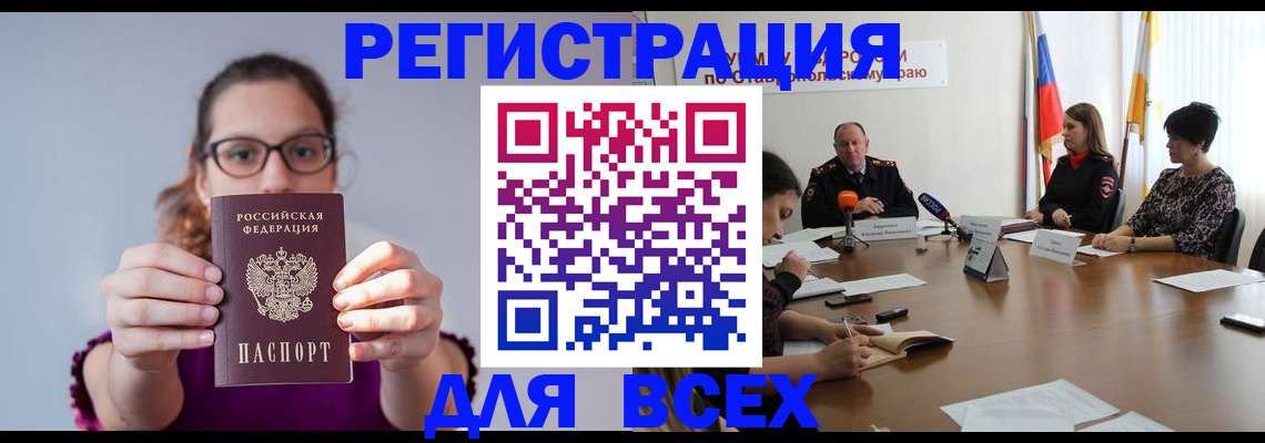 прописка для школы в Медногорске