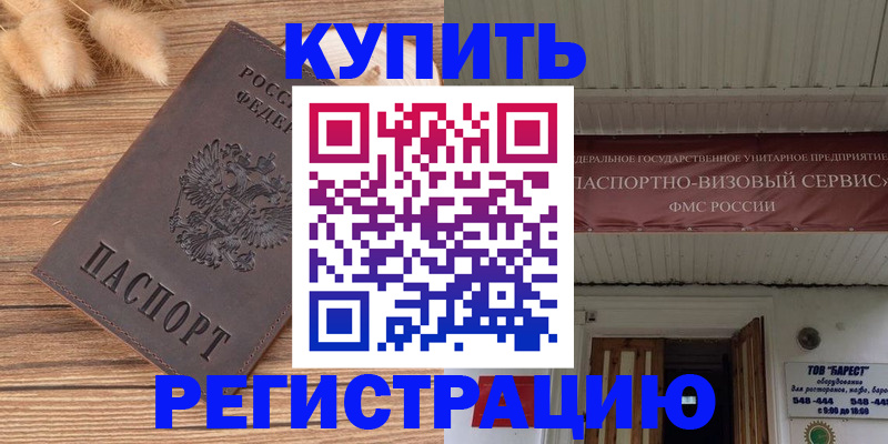 прописка иностранных граждан в Медногорске