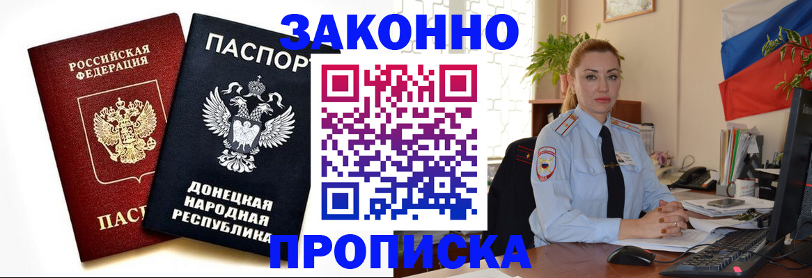 временная регистрация адрес в Медногорске