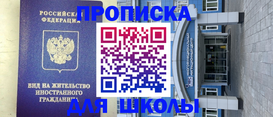 прописка в квартире в Медногорске