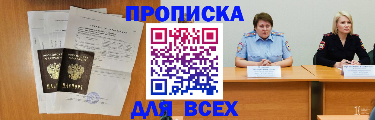 временная регистрация собственник в Медногорске